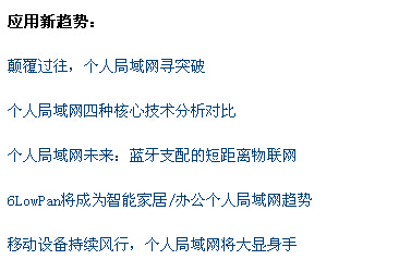 個人局域網參考設計方案精選