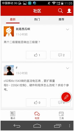 電子工程師們都在用哪些APP？