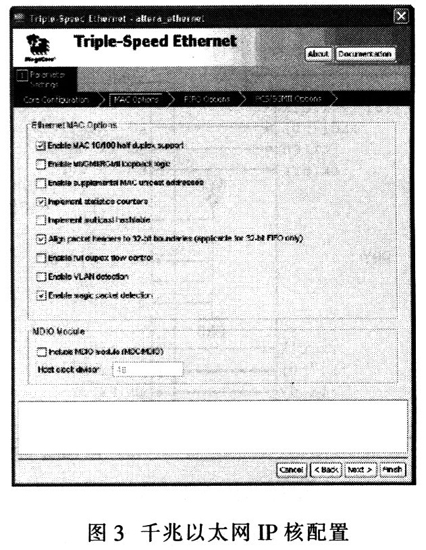 千兆以太網(wǎng)IP核配置