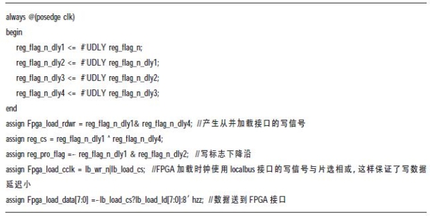 FPGA 加載片選和寫信號產生部分代碼