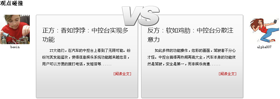 車載娛樂系統是雞肋還是香餑餑?