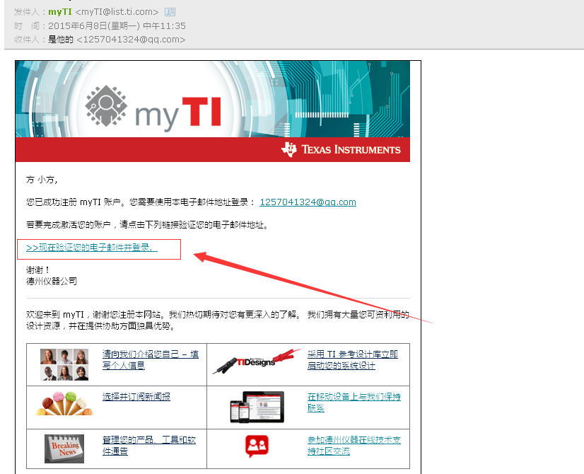 使用WEBENCH設計軟件的myTI注冊流程