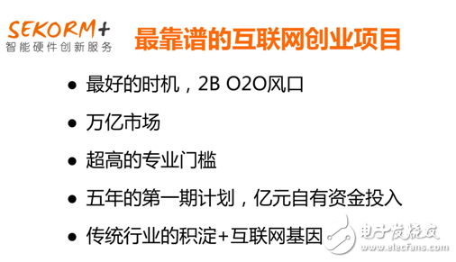 世強總裁肖慶先生受邀亮相 “非凡雇主”巡演