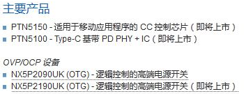 USB Type C技術和方案全面解讀