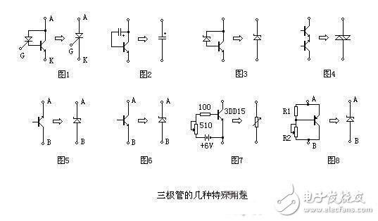 冷門知識：三極管也有特殊用法