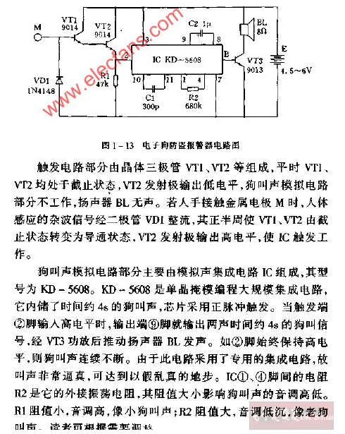 電子狗防盜報警器電路圖與工作原理