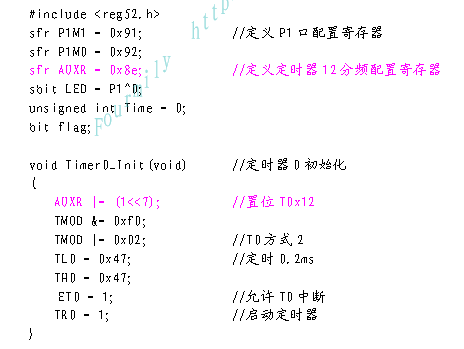 STC12C5A60S2定時器