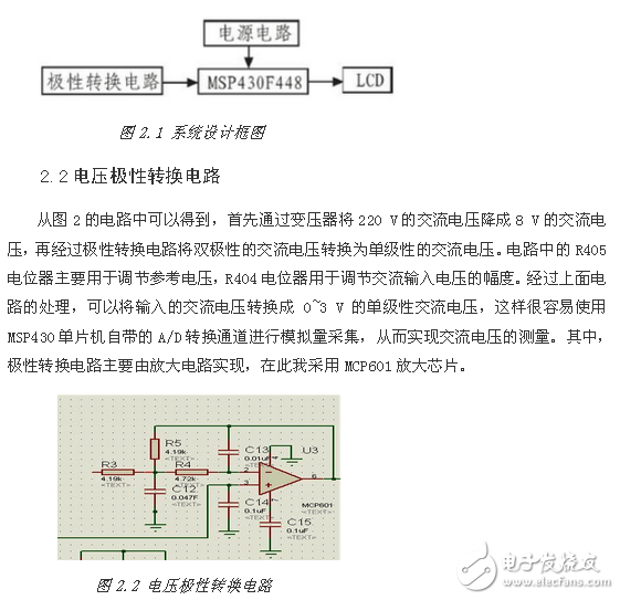 msp430單片機報告,msp430f448