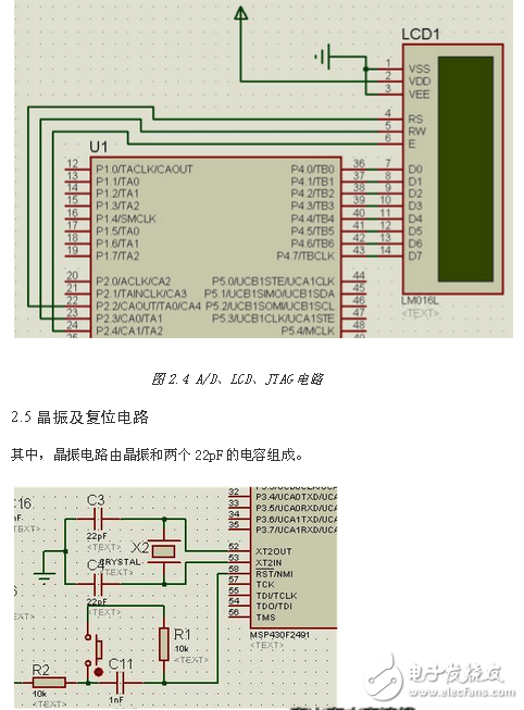 msp430單片機報告,msp430f448