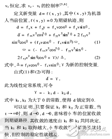 機器人編程