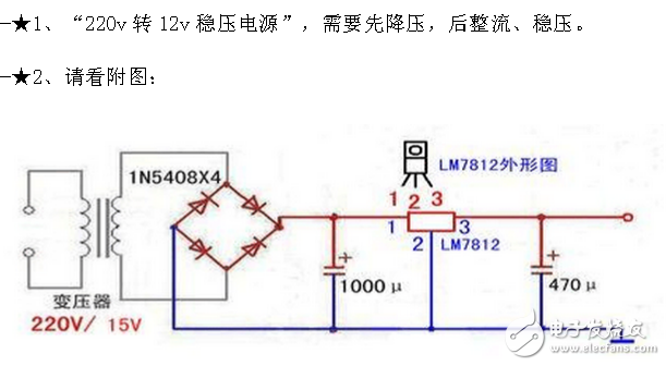 220v轉12v原理圖