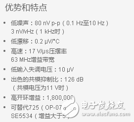 op37引腳圖與優勢