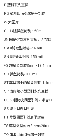 pic單片機(jī)選型須知與pic單片機(jī)選型手冊(cè)