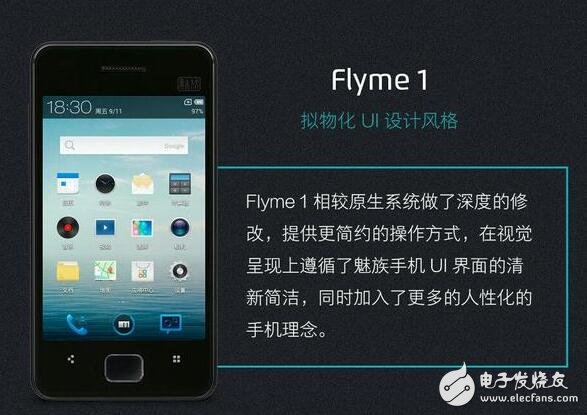 Flyme進化史，魅藍X/Flyme6發布在即，能結合出怎樣的火花？