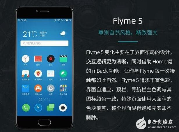 Flyme進化史，魅藍X/Flyme6發布在即，能結合出怎樣的火花？