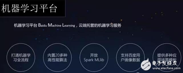 百度“天智”人工智能平臺發布，1.0版本還有很長路要走