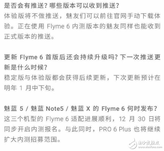 魅族Flyme6公測版今日開啟，部分機(jī)型穩(wěn)定版同時(shí)推出