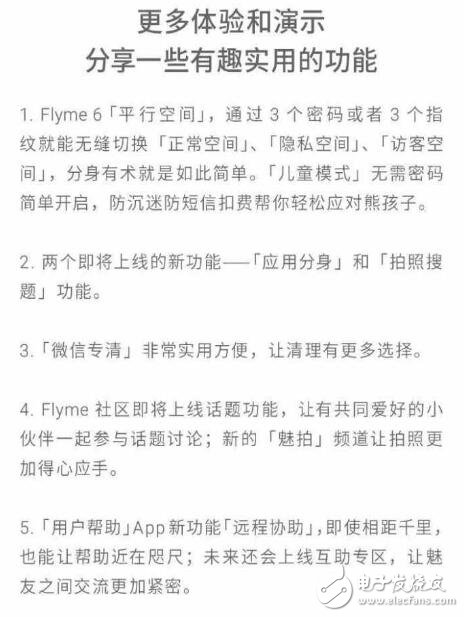 魅族Flyme6公測版今日開啟，部分機(jī)型穩(wěn)定版同時(shí)推出