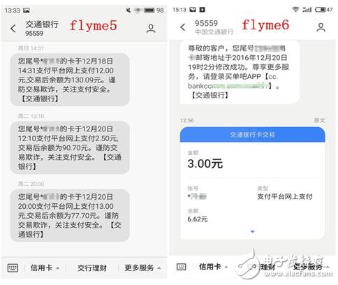 魅族Flyme6正式公測：魅族Flyme6系統比Flyme5好在哪？