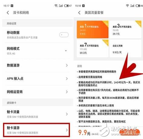 魅族Flyme6正式公測：魅族Flyme6系統比Flyme5好在哪？