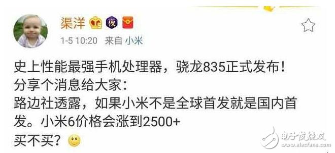 性價(jià)比終結(jié)：小米6告別1999，漲到兩千五！還買嗎？