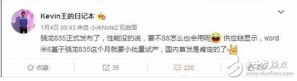 小米6首發(fā)高通835+曲面設計，華為p10恐不是對手