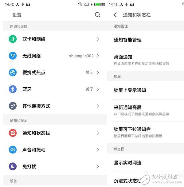 魅族Flyme6是悟空請(qǐng)來的？Bug竟然有這么多？