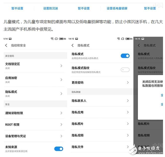 魅族Flyme6是悟空請(qǐng)來的？Bug竟然有這么多？