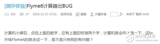 魅族Flyme6是悟空請(qǐng)來的？Bug竟然有這么多？