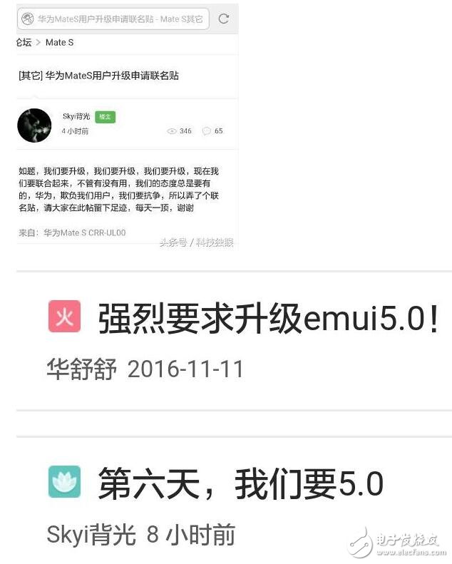 去年華為最貴機皇mate s，無緣EMUI5.0花粉把官方論壇鬧炸了