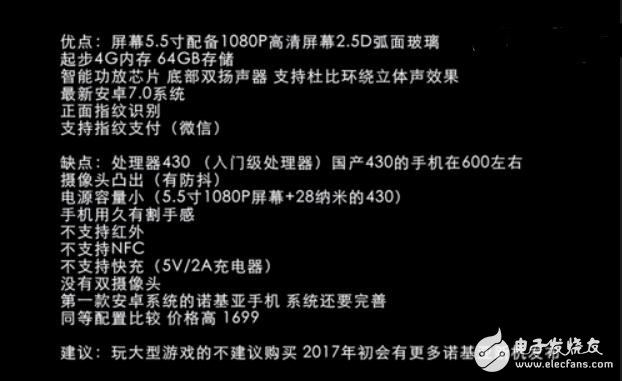 諾基亞6評測：Nokia 6還是熟悉的味道，搭載高通430入不了旗艦的門！