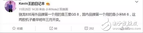 小米6跑分曝光110萬，是真有還是網(wǎng)友PS？
