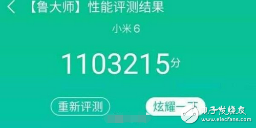小米6跑分曝光110萬，是真有還是網(wǎng)友PS？