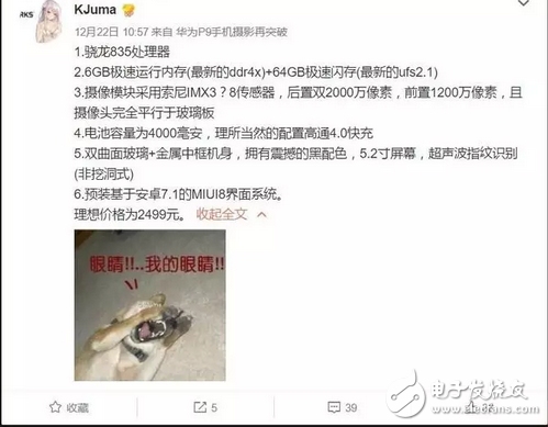 小米6跑分曝光110萬，是真有還是網(wǎng)友PS？