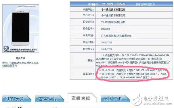 小米Note4X定了！亮相工信部：內(nèi)存升級+十核處理器！