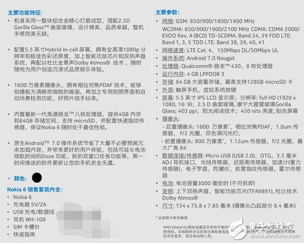 信仰歸來 諾基亞6國行版正式發布：可對抗極限條件售1699元