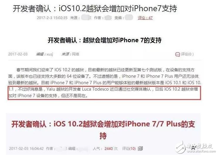 iOS10.2越獄的前世今生大揭秘，iOS10.3新功能匯總！越獄or升級(jí)？