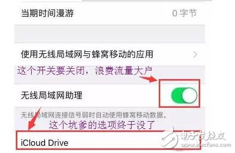 　　今天蘋果公司向測試版用戶推送了IOS10.3的第二個測試版本，該版本相對于ios10.3beta1有兩個比較明顯的改進(jìn)是：1、修復(fù)了第一個測試版導(dǎo)致所有手機(jī)管家類軟件全部趴窩的問題，防騷擾軟件又可以正常使用了。2、移除了iCloud Drive可以使用蜂窩數(shù)據(jù)這一非常不合理浪費流量的選項。  　　1  　　前兩期咱們公眾號（果粉之家）推文里就介紹了IOS10.3主要的四個方面的改變：1、增加了查找我的Airpods功能。2、采用全新的APFS文件系統(tǒng)，升級后可用容量增加好幾GB。3、Apple id安全性更高！4、livephoto相冊單獨分類！  　　2  　　其中最值得果粉們升級的功能一定是其采用了全新的APFS文件系統(tǒng)，除了可用容量增加外，這是一個更高效的系統(tǒng)，將完全取代已經(jīng)古老的HSF+系統(tǒng)，對于新系統(tǒng)我們或許可以有更多的期待。  　　但I(xiàn)OS10.3目前還處于測試階段，果粉們也反應(yīng)其存在諸多問題，比較明顯的是打開“設(shè)置”功能的時候，會黑屏一下，還會頻繁的跳出提醒要求Apple id二次驗證及icloud備份失敗。特別是打開設(shè)置的時候會黑屏這一點，可以看出IOS10.3還處于粗糙待打磨階段，IOS10.3 Beta2尚未修復(fù)此問題。  　　講真的，ICLOUD備份現(xiàn)在已經(jīng)成為了一個雞肋的功能，iPhone的存儲空間已經(jīng)越來越大，最大容量256GB，而iCloud云空間一直都是區(qū)區(qū)的5GB，完全不夠用，只會一直提醒您備份失敗或者iCloud 空間不足，讓您去花錢升級更大的存儲空間。  　　3  　　所以小編（微信公眾號：果粉之家）的通常做法是關(guān)閉iCloud云備份功能，使用第三方軟件備份，詳細(xì)的備份教程可以在咱們公眾號：果粉之家回復(fù)2即可查看，如果一定要用的話，那也要關(guān)閉照片流，不然一定是不夠用的，“設(shè)置--iCloud--iCloud云備份--關(guān)閉”。  　　4  　　另外一個需要關(guān)閉的是APP評分彈窗，IOS10.3允許開發(fā)者與用戶有更多的反饋，經(jīng)常會有APP跳出彈窗要求評分或者評價，有些APP您實在不想評價，覺得很煩，這時您就可以在設(shè)置--iTunes Store與App Store--App內(nèi)評分及評價--關(guān)閉。  　　關(guān)于IOS10.3的全部內(nèi)容基本上就這些了，果粉們要升級還是要屏蔽系統(tǒng)升級呢？升級最新測試版教程或者要屏蔽IOS10系統(tǒng)更新，都可以在咱們公眾號：果粉之家回復(fù)99就有詳細(xì)的教程哦。  　　文章的最后小編表達(dá)下關(guān)于升級IOS10.3會不會更卡會不會更耗電這兩個問題的個人看法！  　　首先：每個IOS版本的耗電情況其實都是差不多的，雖然有些測試版剛出來的時候耗電稍微多點，但多更新幾次就會解決問題了，如果您覺得實在很耗電，您應(yīng)該考慮換電池了，檢測電池是否該換方法可以在咱們公眾號：果粉之家回復(fù)6有教程，所以這個問題您不需要考慮。  　　其次：每個IOS大版本的升級都會增加很多新的內(nèi)容，并且適配最新的硬件系統(tǒng)，同時也會讓部分老設(shè)備變得更卡，這也是必然的。但小版本的升級基本上不會導(dǎo)致更卡的現(xiàn)像，因為整體框架基本上是一樣的。所以如果您目前已經(jīng)是IOS10系統(tǒng)了，那么您就可以一直升級，不需要考慮會不會變得更卡的問題。如果您還是使用舊系統(tǒng)，一切功能正常，不想使用新功能的話，建議不要升級。IOS10系統(tǒng)在不同機(jī)型上的表現(xiàn)個人感覺是這樣的：iPhone5/5c有點卡，iPhone5s微卡，iPhone6還行，iPhone6s/SE以上運行沒壓力。