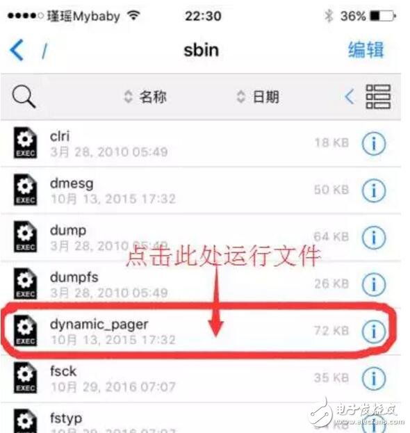 iOS10越獄iPhone開啟虛擬內存，iOS10.3已更新存儲暴增！