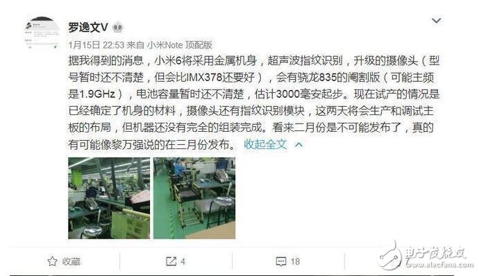 小米6或在3月發(fā)布：配置、性能、拍照全面升級(jí)！驍龍835加持？