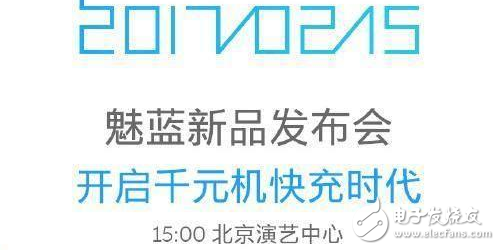 魅族一句“假的，2月8日見”，再次讓我嘆服！