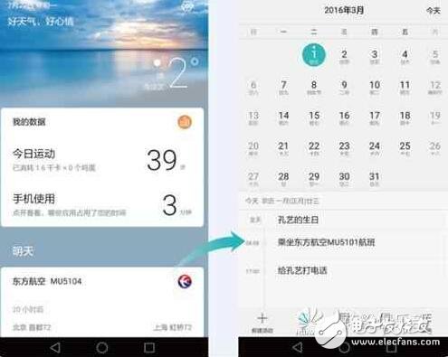 華為EMUI5.0系統手機更新后，媲美iOS10？真的強悍