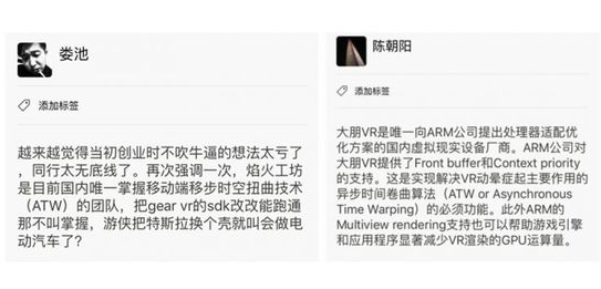 VR領域常談的異步時間扭曲技術到底是什么？