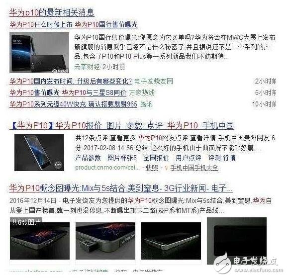 別說你沒關注華為P10/plus上市消息？彪悍最強旗艦祝2.14情人節快樂！