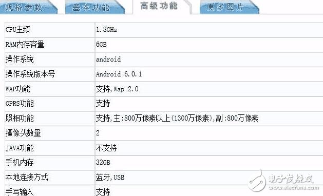 360手機N5即將發布：超高性價比對比魅藍5S和紅米note4X，2月新機你買哪個？