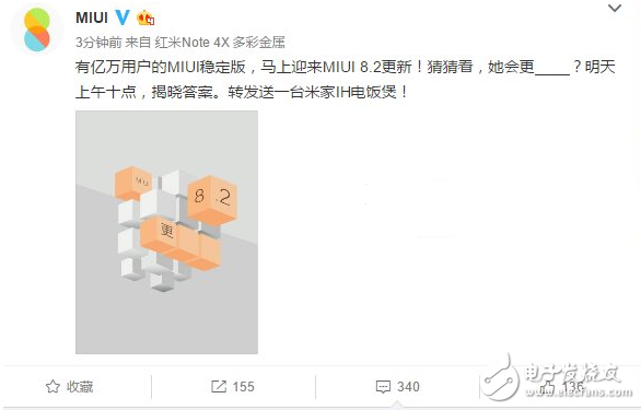小米海報曝今日升級MIUI9？實為8.2更新