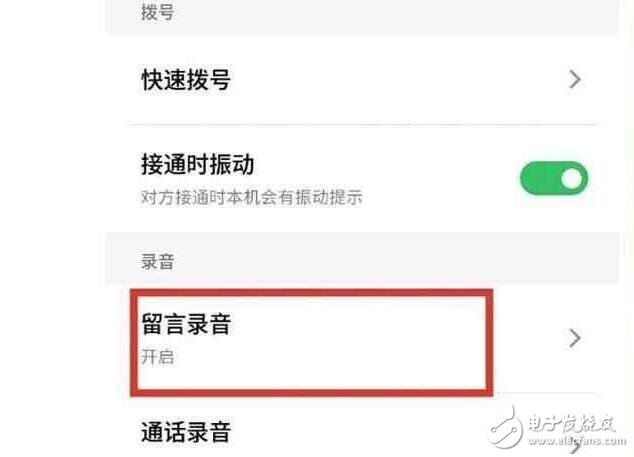 魅族Flyme6再現神秘新功能：“留言錄音”兩不誤