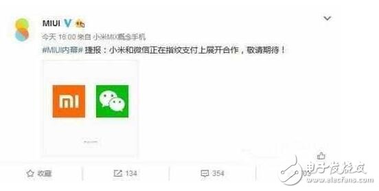 小米MIUI8.2穩(wěn)定版正式已送，2億米粉的微信指紋支付來了
