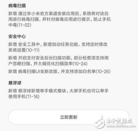 小米MIUI8.2穩定版來襲！70余項更新！通知欄改版！更智能！