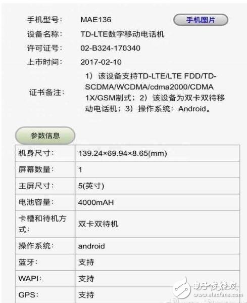 小米兩款新機入網工信部：或許有小米6最新消息？